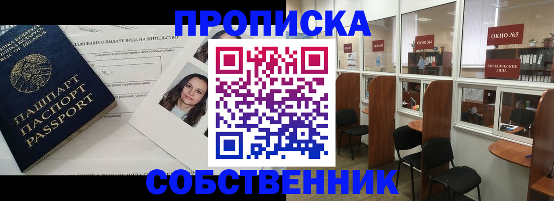 временная регистрация надежно в Сарове