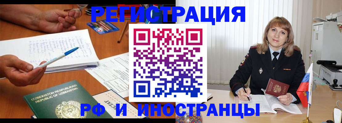 прописка для военкомата в Сарове